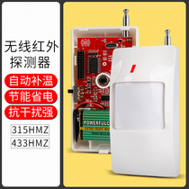 Borui intelligent wireless infrared detector Infrared probe Anti-theft alarm host special accessories