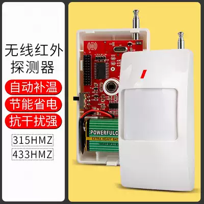 Borui intelligent wireless infrared detector Infrared monitor Anti-theft device alarm host special accessories