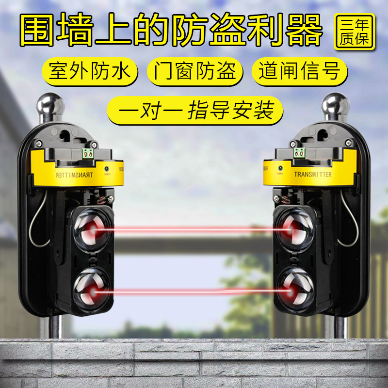 Infrared fire alarm Outdoor waterproof infrared fire detector Outdoor perimeter wall door and window anti-theft device