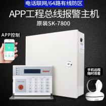 Time SK-7800 bus system anti-theft alarm host infrared alarm shop anti-theft system
