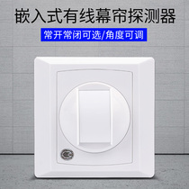 New wired infrared curtain detector 86 box embedded infrared curtain sensor Normally open normally closed optional