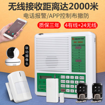 Time SK-968C wired wireless telephone anti-theft alarm host home shop doors and windows infrared alarm