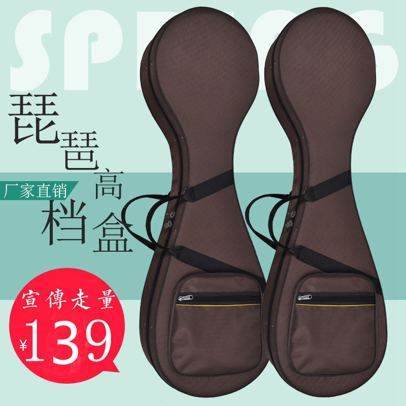 Biwa Box Biwa Box Box Box can carry light box adult portable pipa box pack