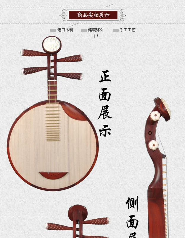 Chơi chuyên nghiệp gỗ gụ yueqin nhà máy nhạc cụ trực tiếp người mới bắt đầu gỗ hồng mộc Bắc Kinh opera nhạc dân gian xipi hai màu vàng gửi chuỗi - Nhạc cụ dân tộc