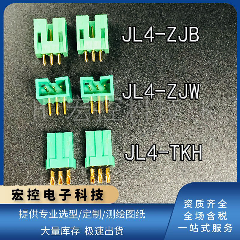 JL4-03ZJB/03ZJW JL4-03TKH JL4-03TKY-L连接器带线3芯插头插座