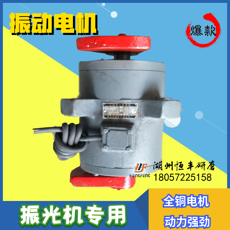 Motor Motor Motor Motor Motor Motor Vibration Light Decoration Machine Eccupy Bucket Grinding Machine Motor Motor