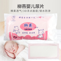 Lyuyan Newborn Baby Diaper Newborn Supplies Septurea Mat Thin Cotton Paper Diaper Disposable Urine Not Wet And Breathable