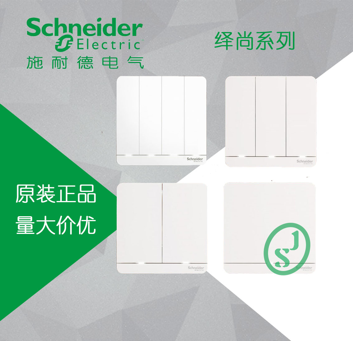 Schneider opening two open three open four open single control double cut continuous mirror porcelain white with LED light switch panel