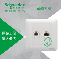 Original Schneider switch socket Changyi White series telephone information socket telephone computer socket