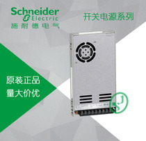 Schneider switch power ABL2REM24100K instead ABL2REM24100H DC24V 250W