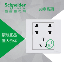 Schneider switch socket Ruyi series switch socket seven-hole socket panel 86 Ruyi white seven-hole