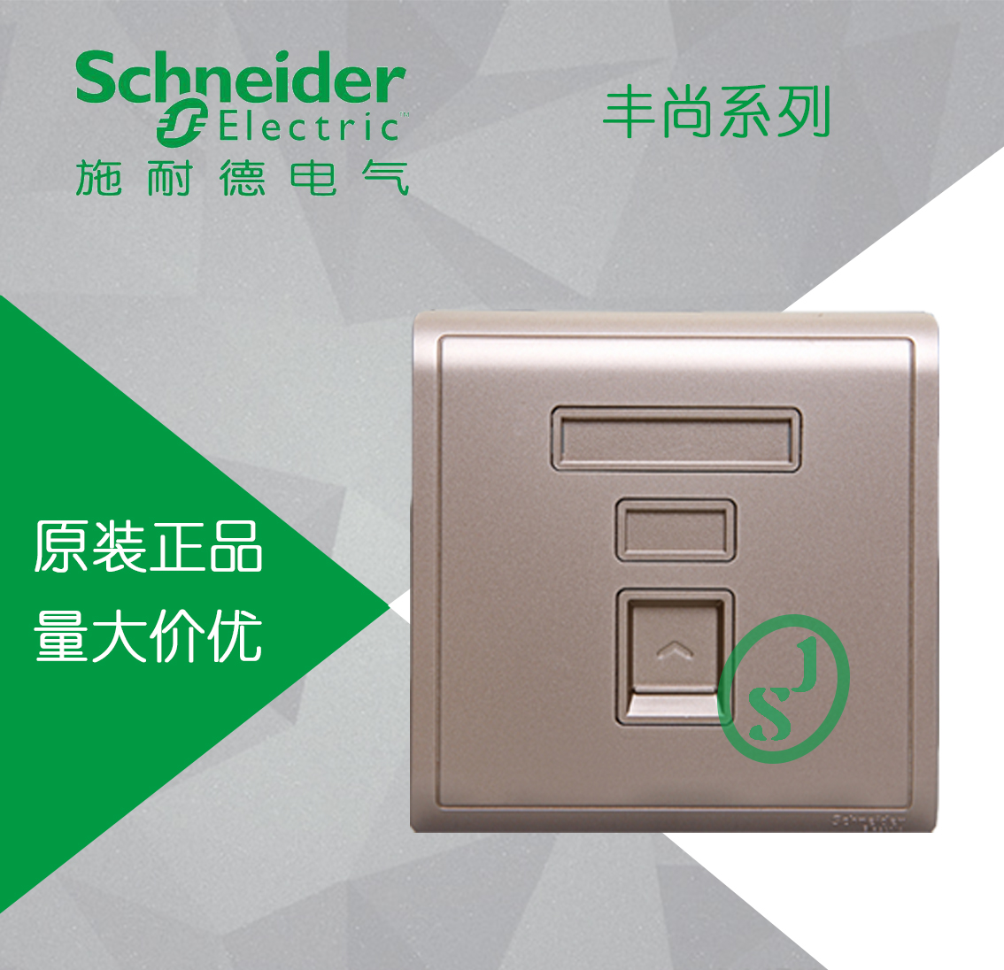 Original Fashion Schneider Switch Socket Fonchankin Series Telephone Socket Single Couplets Telephone Socket