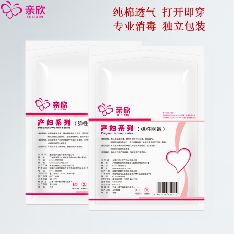 Pro-hemp Maternal Disposable Panties Post-natal Moon Supplies Pure Cotton Sterile Travel Windy Pantyrs