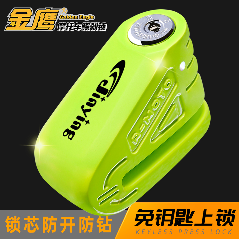 Golden Eagle motorcycle anti-theft lock Maverick electric car pedal electric car disc brake lock mountain bike bicycle disc lock
