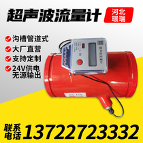 New Fire Regulations Flange Grooved Pipe Type Ultrasonic Flow Meter Ultrasonic Heat Meter Central Air Conditioning Energy Meter