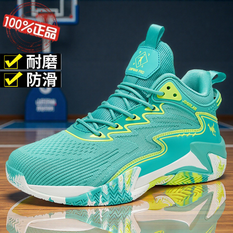 Jordan Gran Genuine Spring and Autumn Men's Shoes, Large Size High-Top Sneakers, Breathable Mesh, Lightweight, Wear-Resistant Running and Basketball Shoes Jordan Gran Genuine Spring and Autumn Men's Shoes, Large Size High-Top Sneakers, Breathable Mesh, Lightweight, Wear-Resistant Running and Basketball Shoes