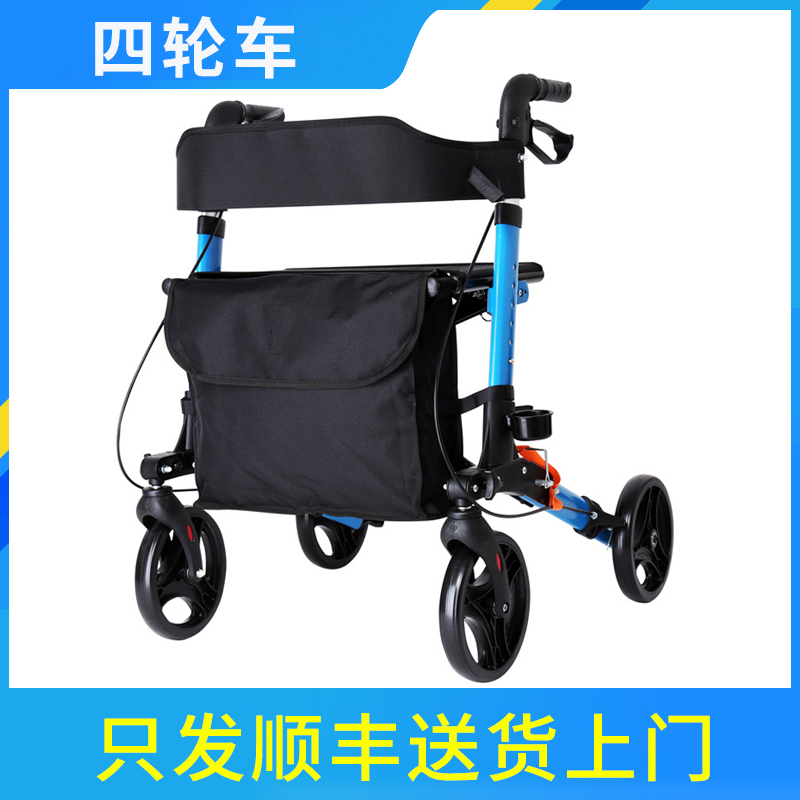 Elderly assistance walker Anti-fall moped Assisted Walking Aids Walker Walking Aids Walker-Taobao