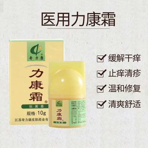 Антибактериальная мазь, антибактериальный крем, против зуда, пилинг