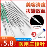 Медицинская триплоидальная ручка