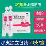 Физиологичная морская вода, влажный антибактериальный хлорид натрия, 10 мл