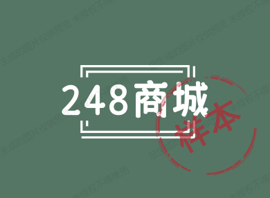 248商城