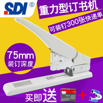 Hand brand SDI stapler heavy-duty thick thick 300 pages binding labor-saving office large thickness stapler can order carton book fabric financial voucher multi-function