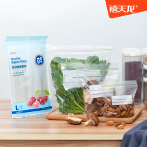 Jutianlong plastic sealed bag household food sub-packaging pocket thick transparent mask storage sealed food bag