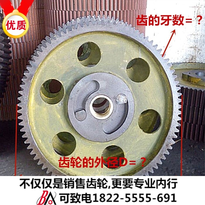 3X1200/1300/1500 Shear Machine Gear Large Tooth Wheel with Copper Sleeve Outer Diameter 522 Total 85 Teeth Manufacturer Ready Stock 3X1200/1300/1500 Shear Machine Gear Large Tooth Wheel with Copper Sleeve Outer Diameter 522 Total 85 Teeth Manufacturer Ready Stock