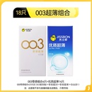 ����ʿ�003�������|��18ֻ