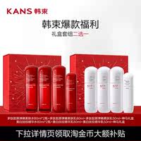 送人礼盒！韩束红蛮腰.白蛮腰水乳