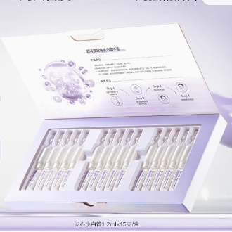 欧诗漫小白管次抛精华30支淡化斑点温和美白