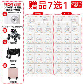 【送露营车】拍2件自由点益生菌卫生巾194片券后180元包邮 【送露营车】拍2件自由点益生菌卫生巾194片券后180元包邮