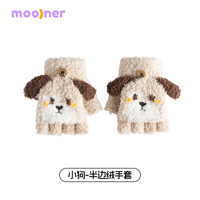 焦去儿童手套露指手套男童动物保暖手指套女宝宝秋冬可爱翻盖手套