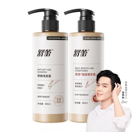 舒蕾生姜防脱固发洗发水控油蓬松氨基酸防脱头发洗发露官方400ml