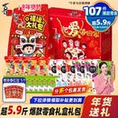 囤礼！喜之郎年货礼盒+礼包共2963g