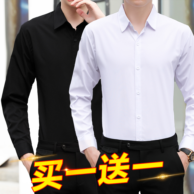 White Shirt Male Long Sleeve Fall Han Edition Business Career Positive Dress Black Shirt Sashimi Wedding Casual Work Clothes Inch