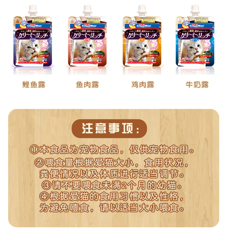 Nhật Bản Multi-Pig Cat Dew Chicken Salmon Hương vị Salmon Salmon Cat Liquid Cream Snack 70g - Đồ ăn nhẹ cho mèo thức ăn cho thú cưng
