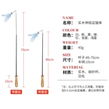 Кошачья игрушечная игрушка длинное колокол, сказочная кошачья палочка, перья, поставки кошек, кусающие кошки