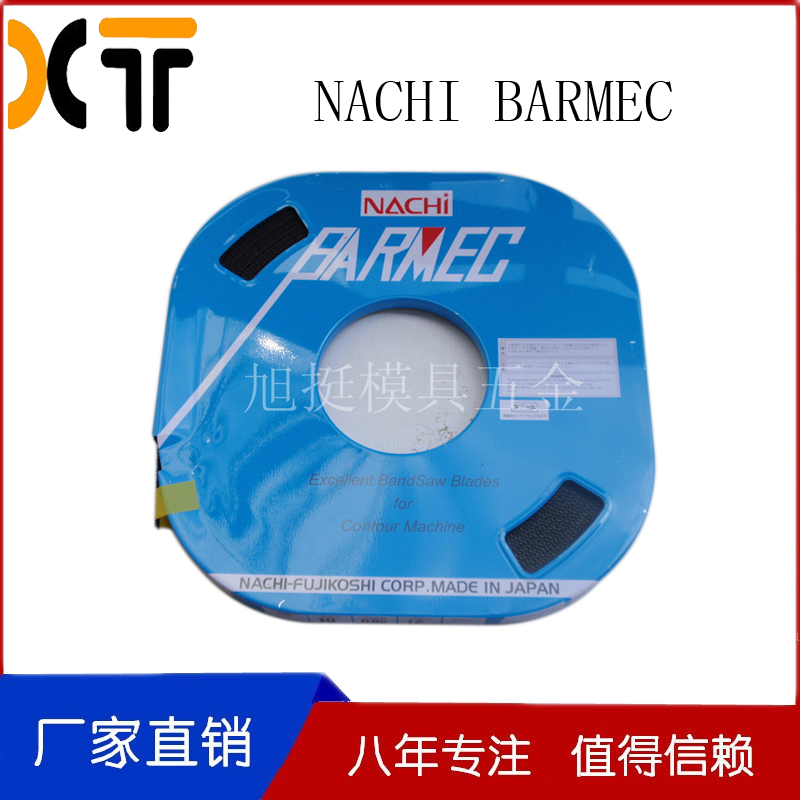 NACHI Original Clothing Imported Japan Disc Band Saw Precision Band Saw Blade Small Disc With Saw Belt Sawmill With Sawmill With Sawmill