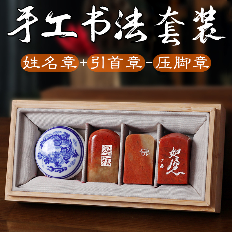 Seal Carving Set Made of Shoushan Stone with Calligraphy, Handmade Name Stamp, Signature Stamp, Corner Stamp Seal Carving Set Made of Shoushan Stone with Calligraphy, Handmade Name Stamp, Signature Stamp, Corner Stamp