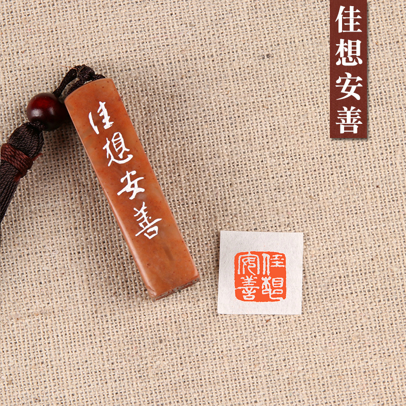 (Jiaxiang Anshan) Hard pen idle chapter hand seal engraving finished seal painting and calligraphy collection French painting citation head and tail