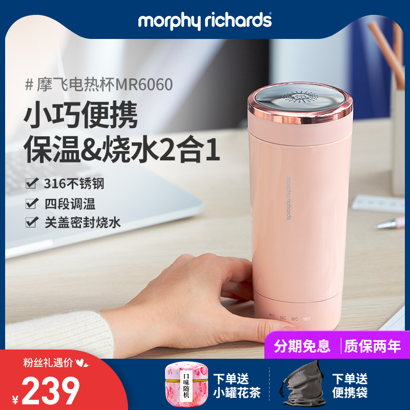 Mofei electric stew cup portable kettle light cup household small thermal insulation heating electric boiling water cup health cup