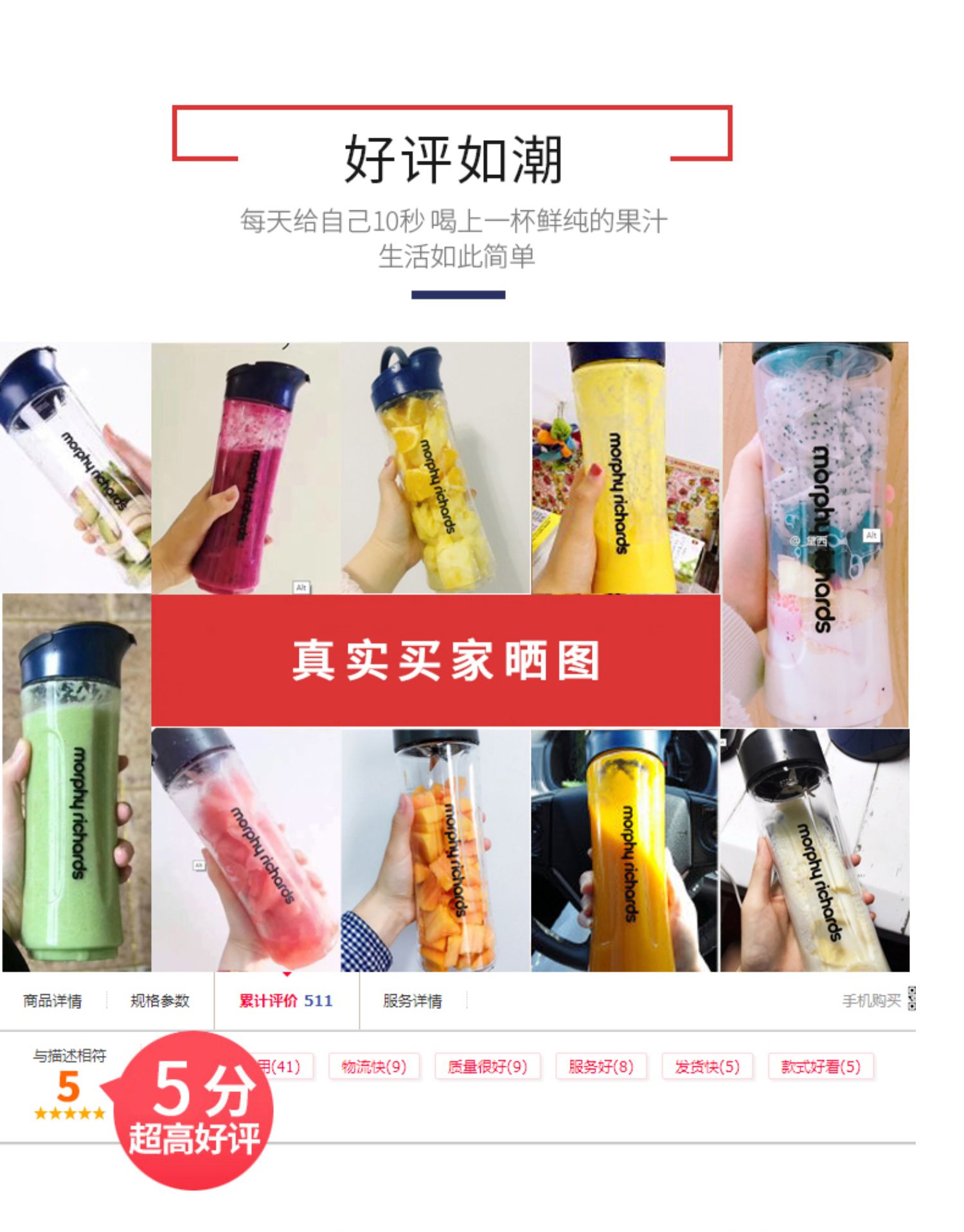 Máy ép trái cây Mo Fei của Anh nhỏ tự động cầm tay trái cây và rau quả cốc đa chức năng mạng đỏ MR9200 - Máy ép trái cây máy ép hoa quả cầm tay