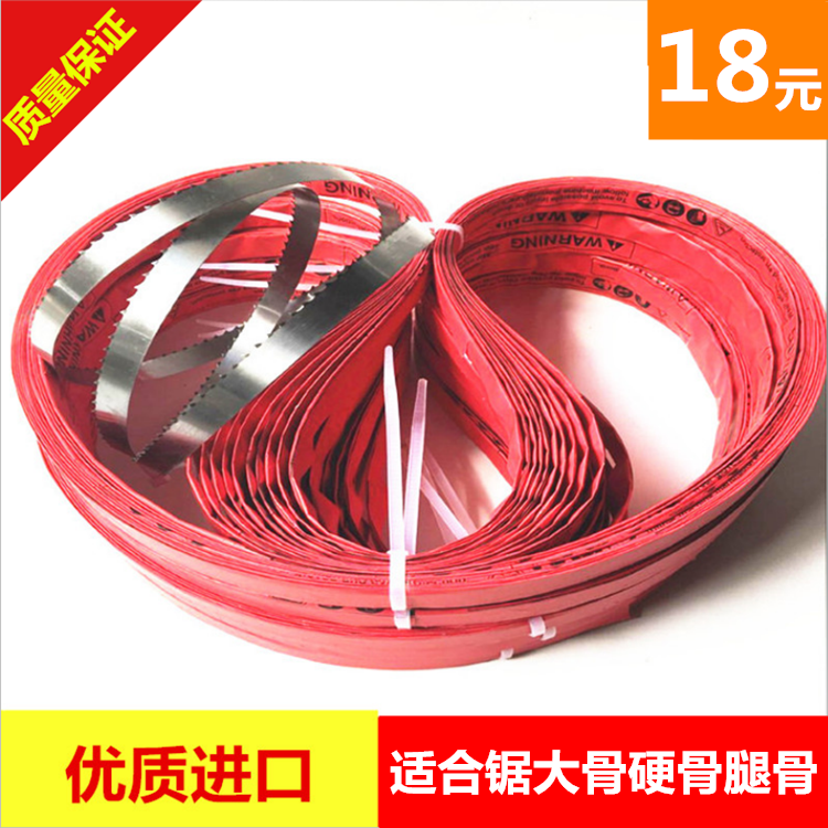 Thick HBS-250 bone sawing machine saw blade 1650mm saw blade 250 type bone cutting machine saw blade frozen meat cutting saw blade