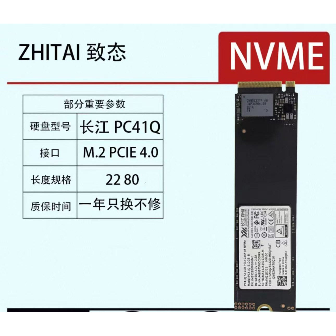 Changjiang Storage PC411/PC41Q 512G 1T 2242 2280 односторонний зернистый твердотельный накопитель для ноутбука