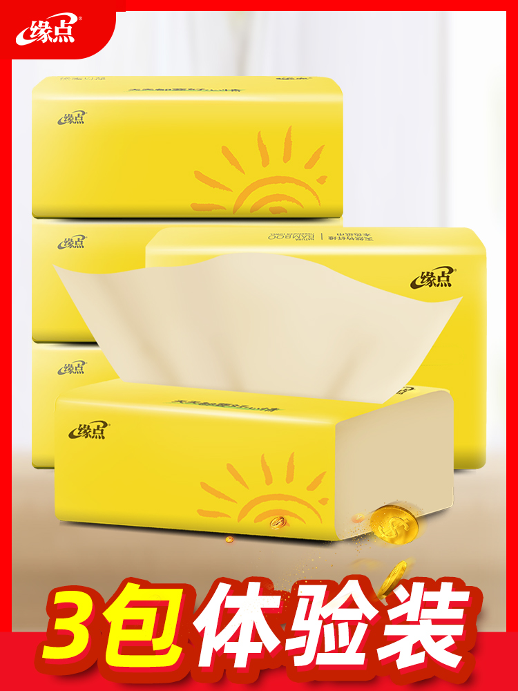 Edge point natural color removable toilet paper 3 packs of affordable household facial tissue paper Household toilet paper wholesale removable toilet paper napkin