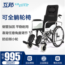 Hubang wheelchair HBG7-FQ full half-lying multi-functional lightweight folding elderly disabled scooter armrest can be removed