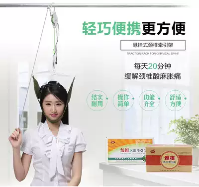 Zaibangmen Suspension Cervical Traction Sling Suspension Retractor Chair Frame Portable Household Cervical Spondylosis Stretcher