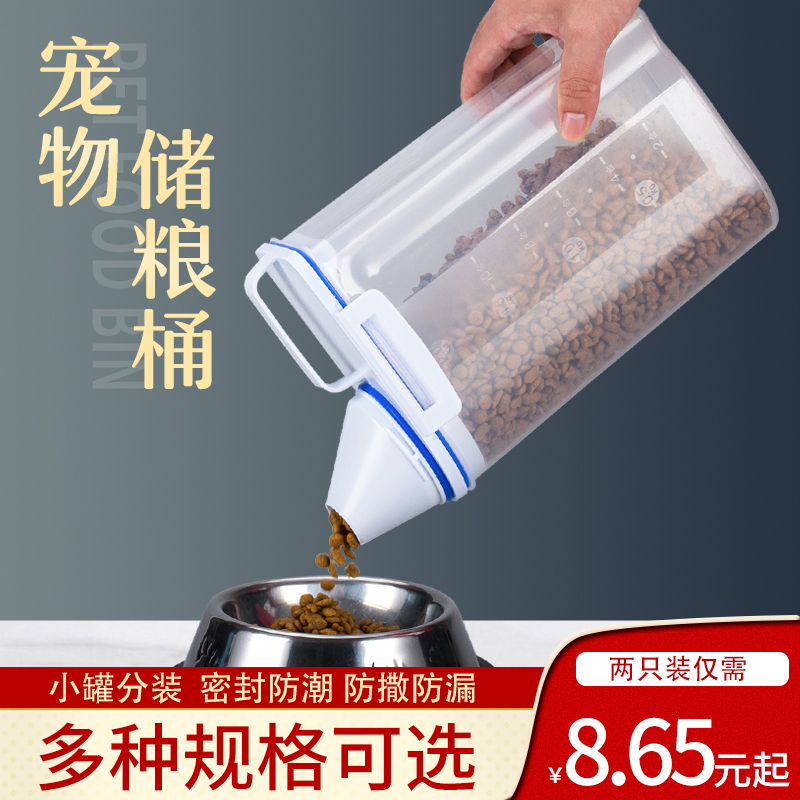 Dog food Cat food storage bucket Sealed moisture-proof Dog food bucket Grain storage box Storage tank container Pet food storage box