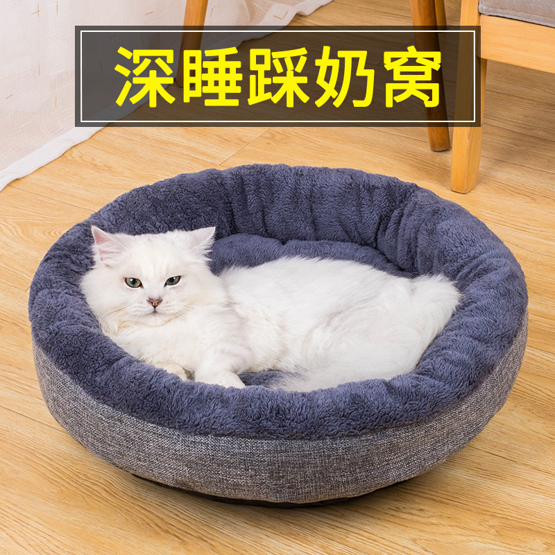 Cat Nest Winter Warm Anti-Chill Cat Depth Sleep Nest Pet Bed Kennel Cat Dog Mat Winter Sleeping Supplies